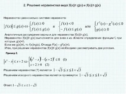 F x g x решение