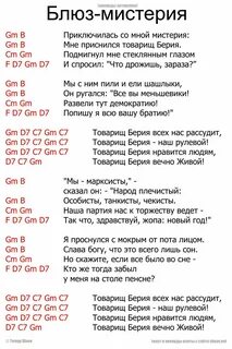 Стекловатой новый год аккорды