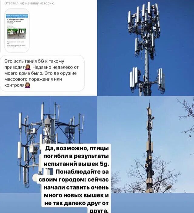 Вышки сотовой связи вред. Вышки 5g. Сотовая вышка. Вышка сотовой связи схема. Вышка сотовой связи в городе.