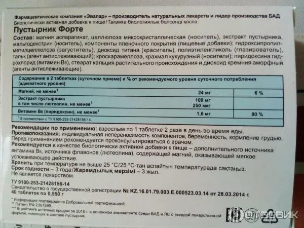 Пустырник при беременности 2 триместр. Пустырник при беременности 2 триместр