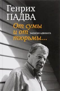 Записки fb2