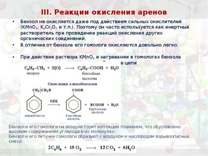 Концентрация бензола
