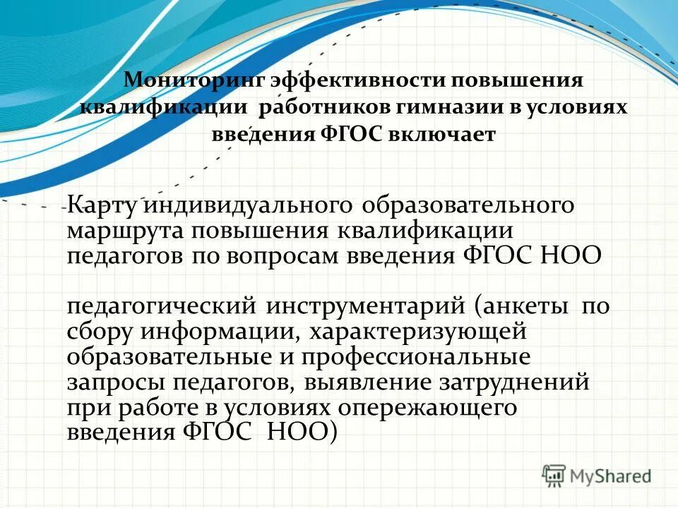 Мониторинг освоения ооп. Основные задачи доу. Мониторинг освоения ооп. Мониторинг освоения ооп. Мониторинг освоения ооп.