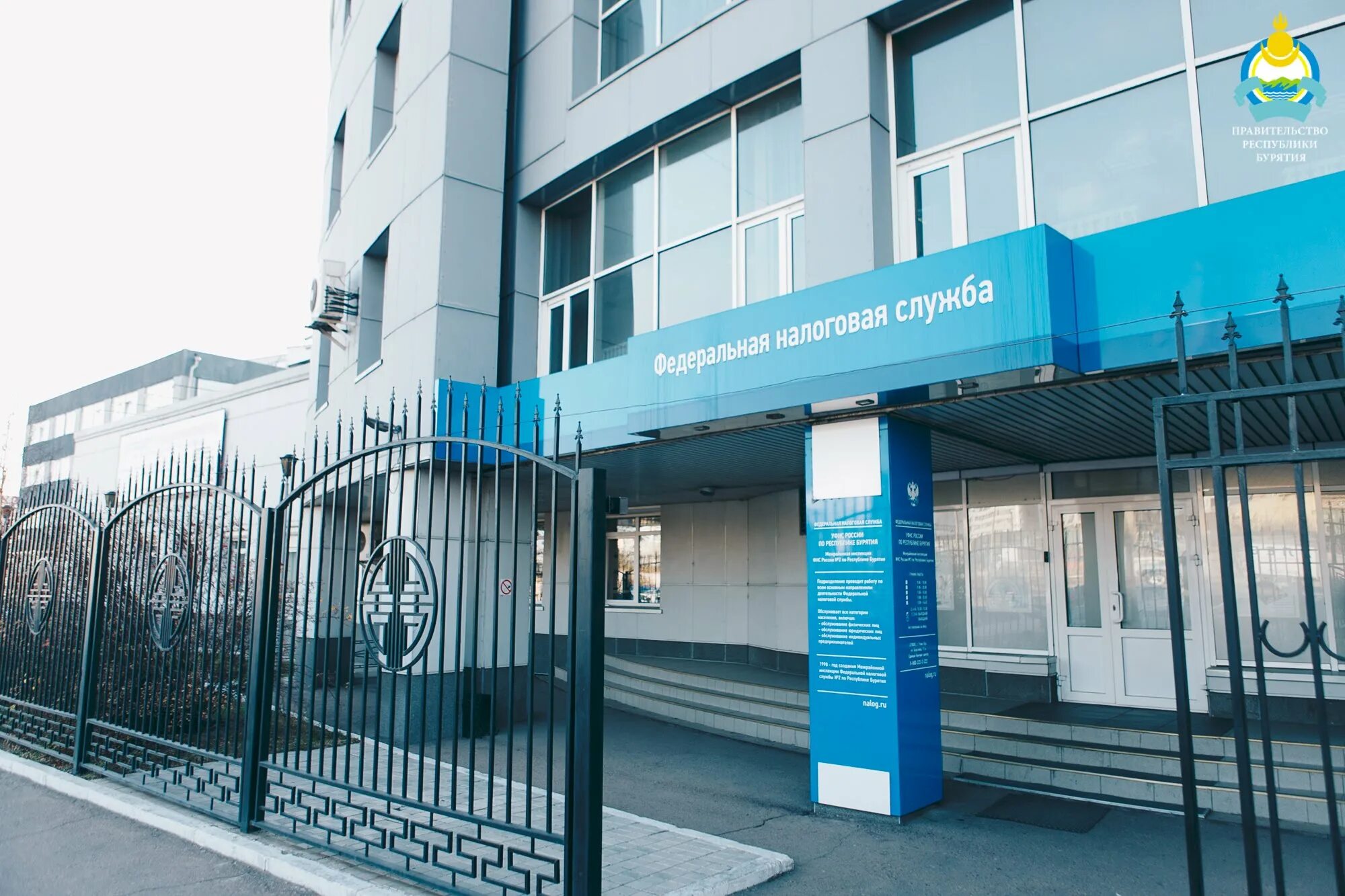 Налоговая борсоева. Налоговая инспекция улан-удэ. Борсоева 9 улан-удэ. Налоговая. Налоговая борсоева.