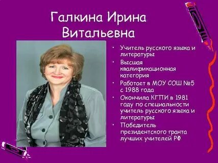 Правда ли что учителя