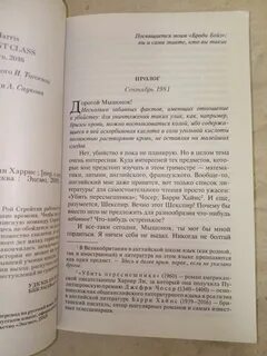 Книга другой класс
