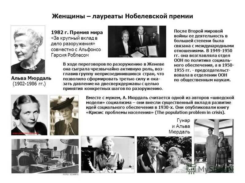 Нобелевские лауреаты в области физики. Женщины лауреаты нобелевской премии по физике. И пригожин ученый. Женщина нобелевский лауреат по физике. Нобелевские лауреаты в области физики.