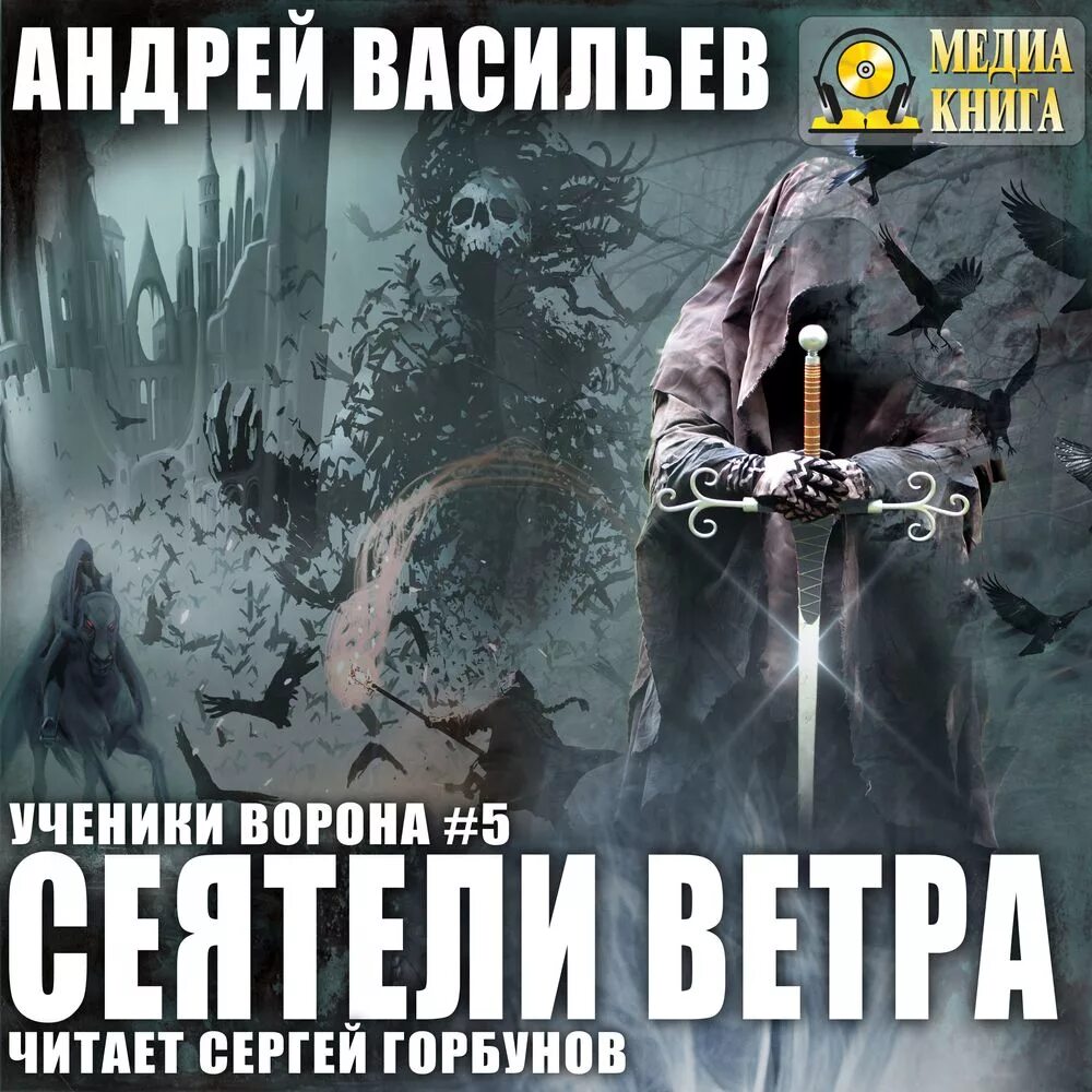 Смолин 5 аудиокнига слушать