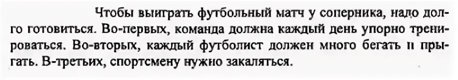 Составьте 6