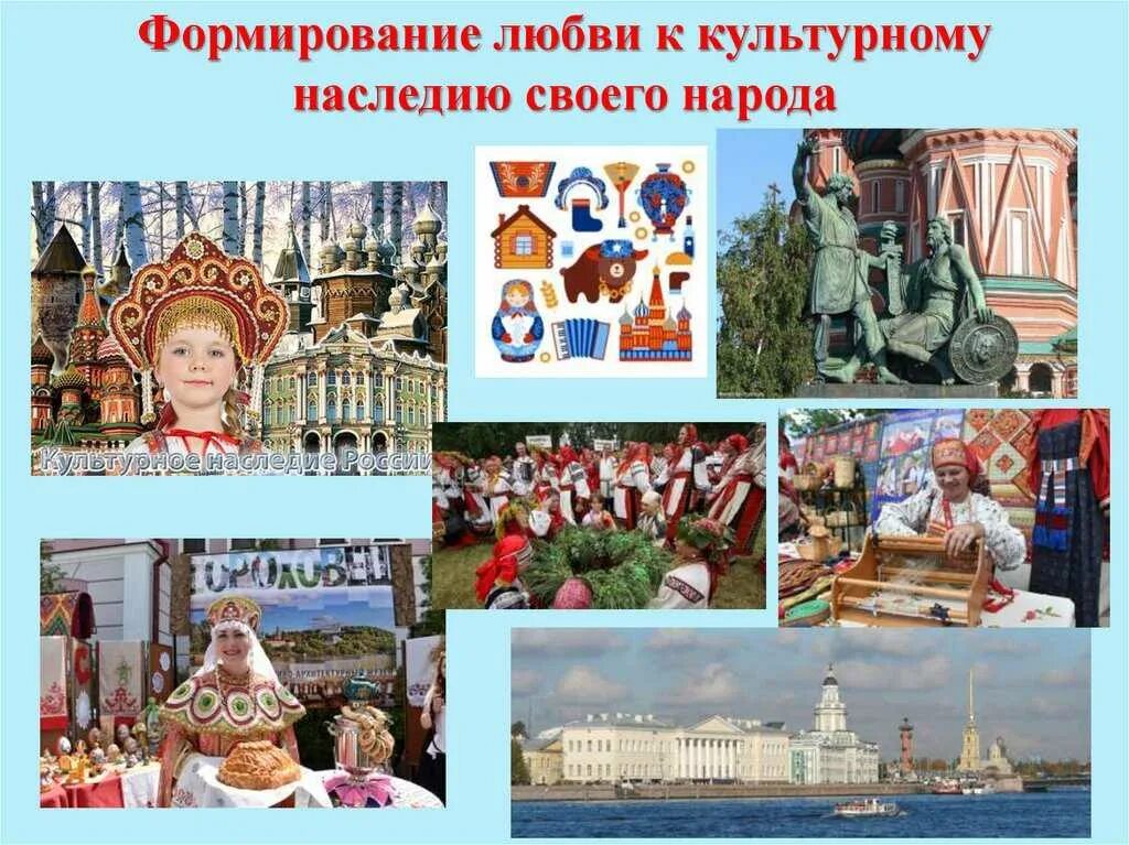 Культура является наследием