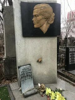 Могила любови орловой