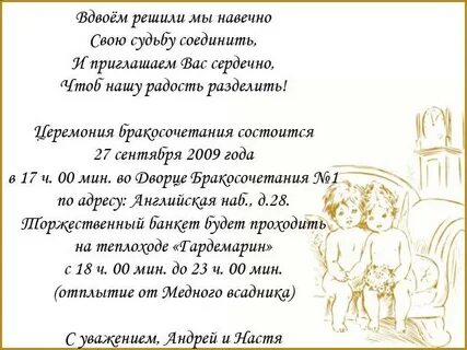 Слова песни пригласите пригласите пригласите
