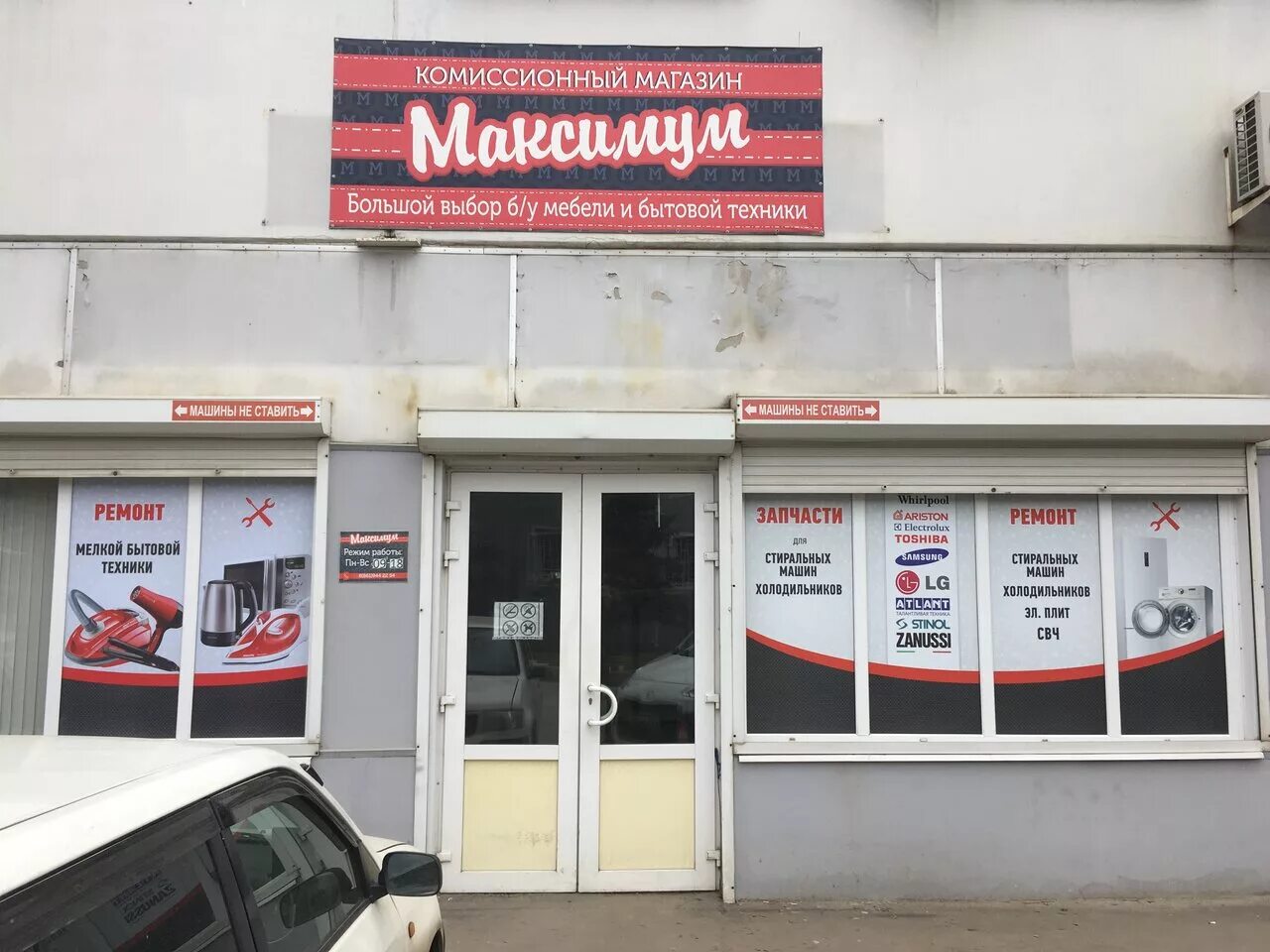 Комиссионный 1. Название комиссионного магазина бытовой техники. комиссионный магазин бытовой техники рядом. комиссионный магазин краснодар. название комиссионных магазинов техники.