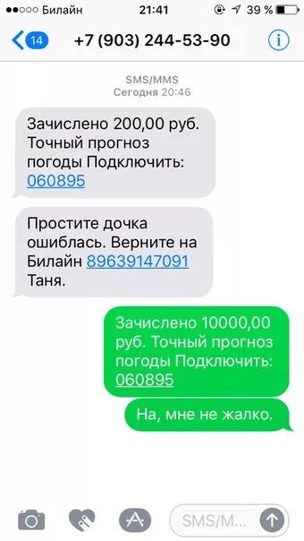 Ret solutru пришло смс. Смс вам зачислено. На ваш счет зачислено. Зачислено 1000000 рублей. Смс от Сбербанка о зачислении.