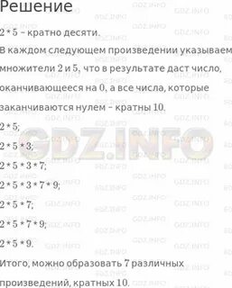 Сколько различных произведений