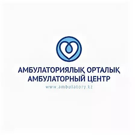 Амбулаторный центр усть каменогорск. Амбулаторный центр.