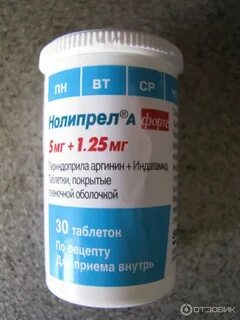 Нолипрел применение