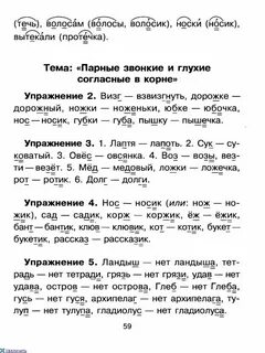 Тренажерный русский язык 2 класс