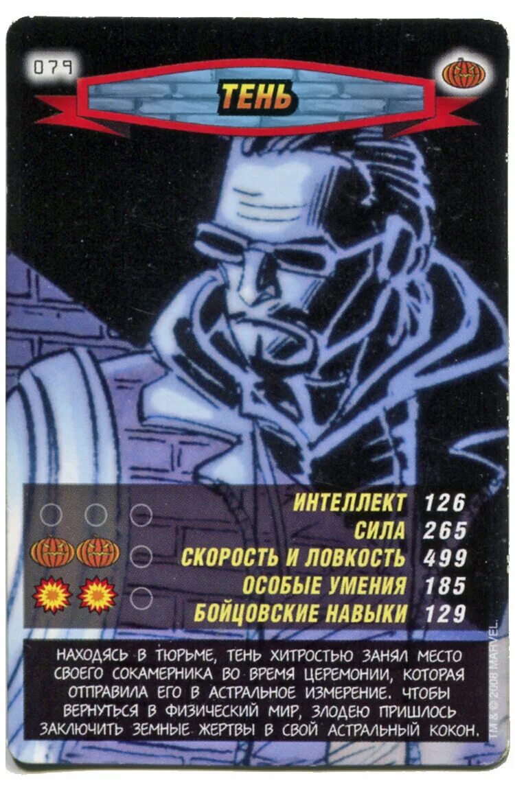 Локи карточка человек паук. Карточки марвел человек паук герои и злодеи. Карты человек паук герои и злодеи. Карточки человек паук. Человека паука карточки человек халк.