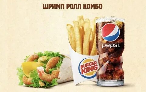 Ролл бургер кинг