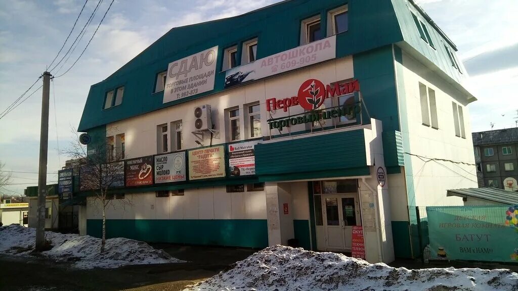 Первомайский 30 иркутск. Работа первомайск иркутск. Работа первомайск иркутск. Иркутск первомайский микрорайон 36кв4. Работа первомайск иркутск.