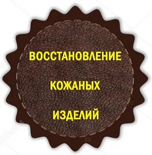 Требуется восстановление