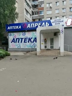 Аптеки тольятти телефоны