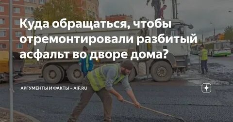Ямы во дворе куда обращаться