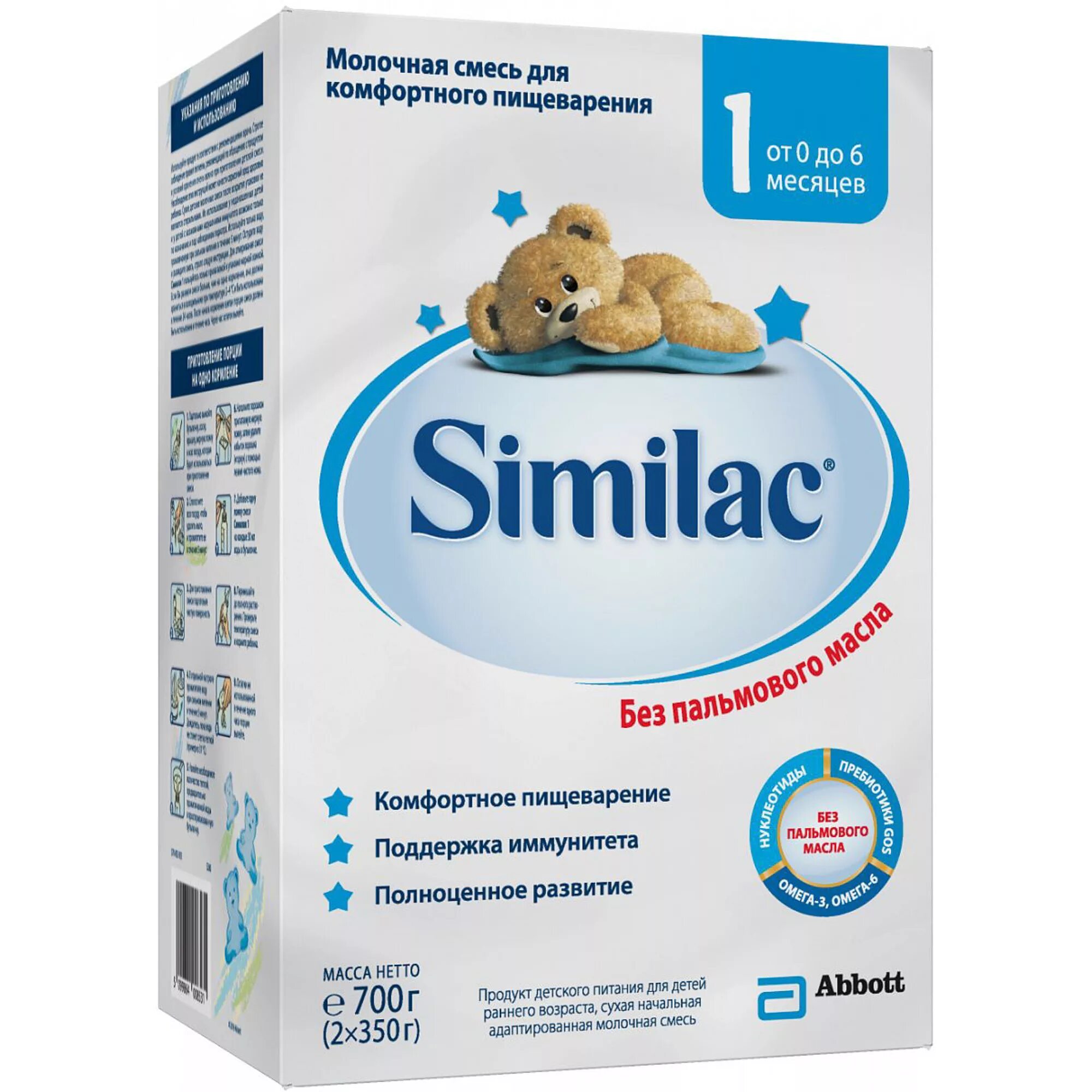 Детское питание Симилак для новорожденных. Similac Classic 1. Смесь Симилак с 6 месяцев. Симилак для новорожденных 1.