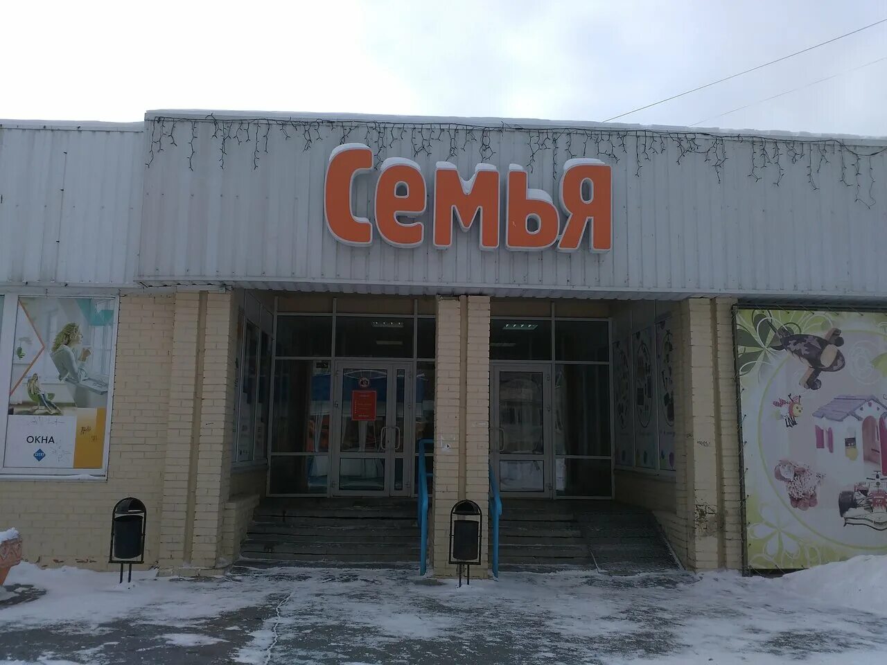 евро озерск. луначарского 19 озерск. гайдара 12 озерск. озёрск ул кыштымская 34а. гайдара 12 озерск челябинская область.