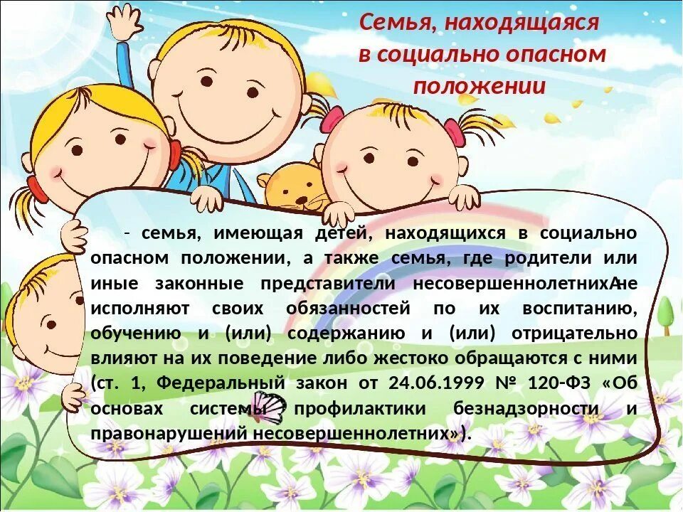 форматы проведения конкурсов. положение ребенка в семье. положение о семейном центре. структура молодежного центра. согласовано управляющий совет школы.