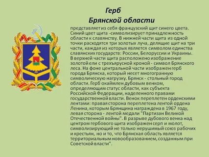 Окружающий мир 4 класс описание герба