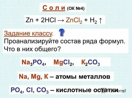 Что такое са он