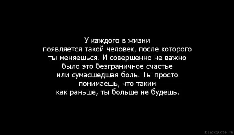 Какой отстой можно я с тобой текст. Цитаты если человек не хочет с тобой общаться. Мы становимся похожими на тех людей с которыми общаемся. Как вернуть человека которого любишь. Я изменилась цитаты.