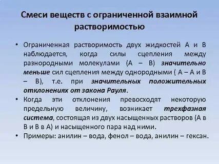 Какие свойства принадлежат жидкостям 7 класс