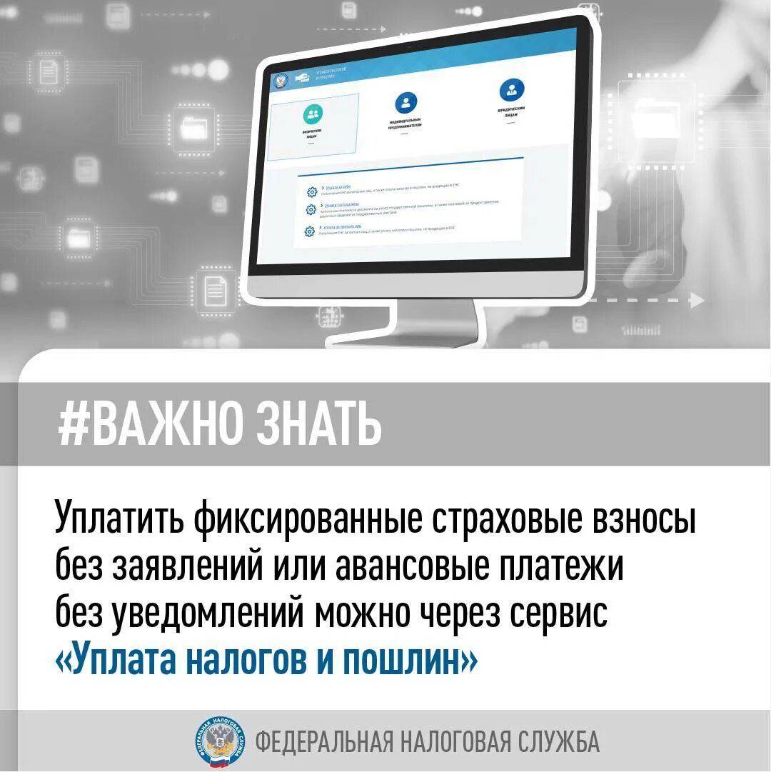 Сервис уплата налогов и пошлин. Сервис уплаты налогов и пошлин. Сервис уплата налогов и пошлин. Оплата налога. Как оплатить налог за ребенка.