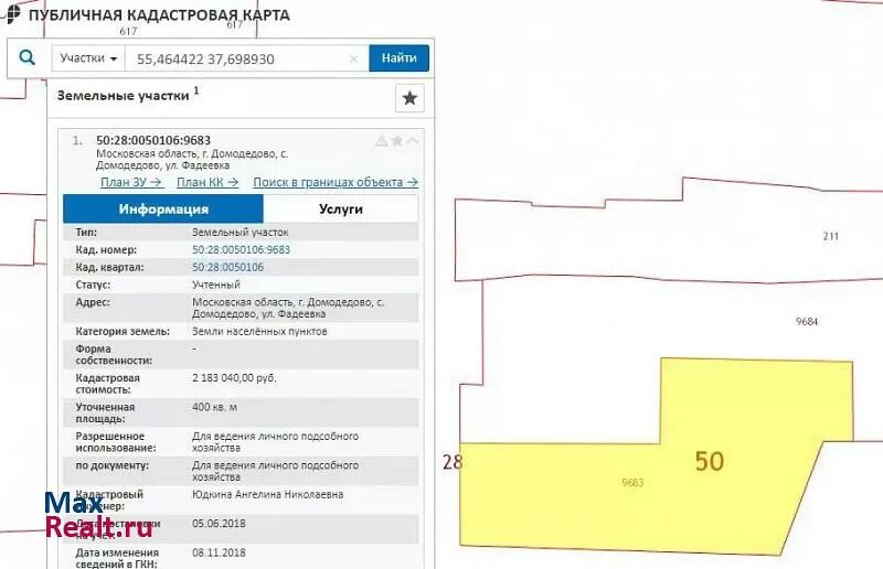 Площадка торгов земельных участков