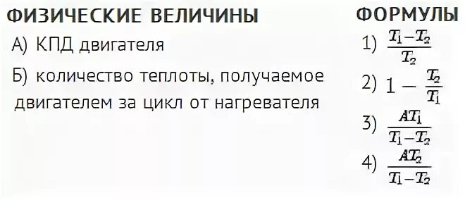 Теплота получаемая от нагревателя за цикл