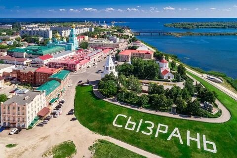 Сызрань достопримечательности города и красивые места