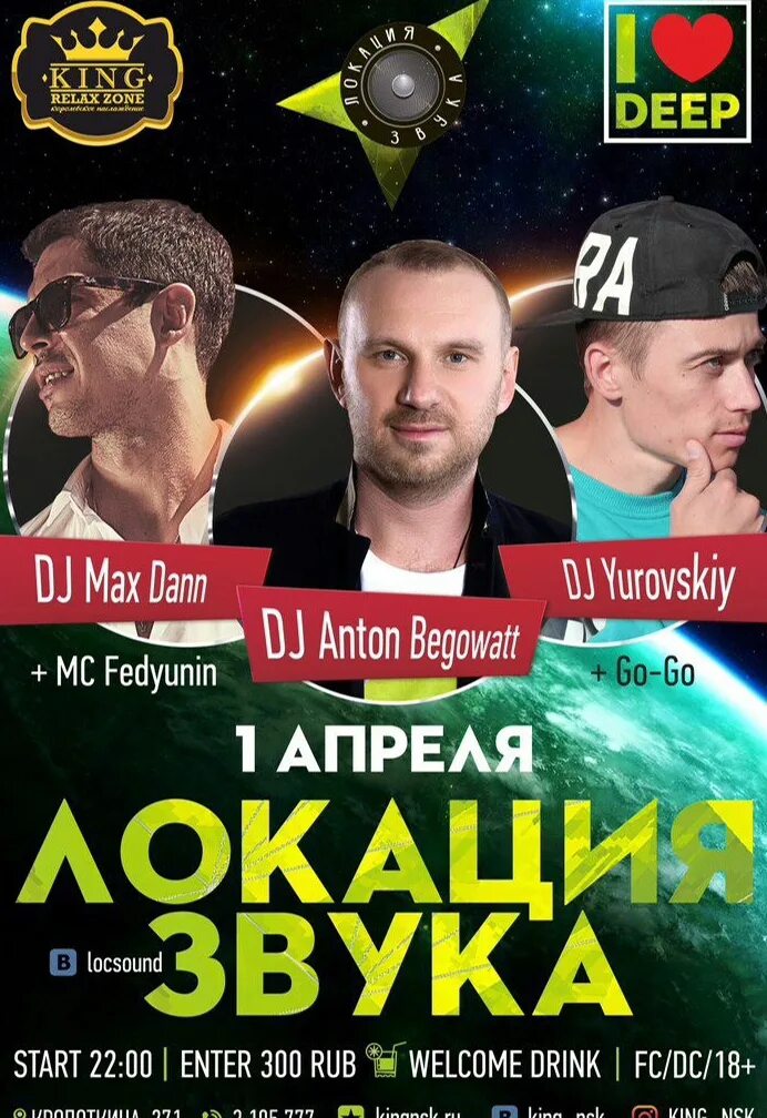 Черная фотостудия. Студия звукозаписи sl севастополь. Локация звука. Студия звукозаписи 808 mafia. Локация звука.