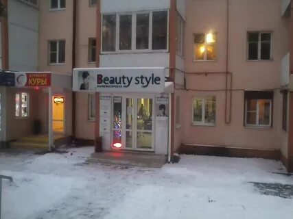 Парикмахерская орджоникидзе