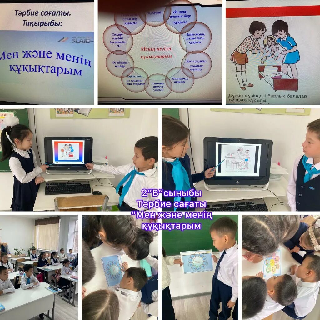 Педагогика тарихи. Оқушы картинки для детей. Адалдық пен адамдық презентация. Сынып сағаты. Жыл мугалим мастер класс.