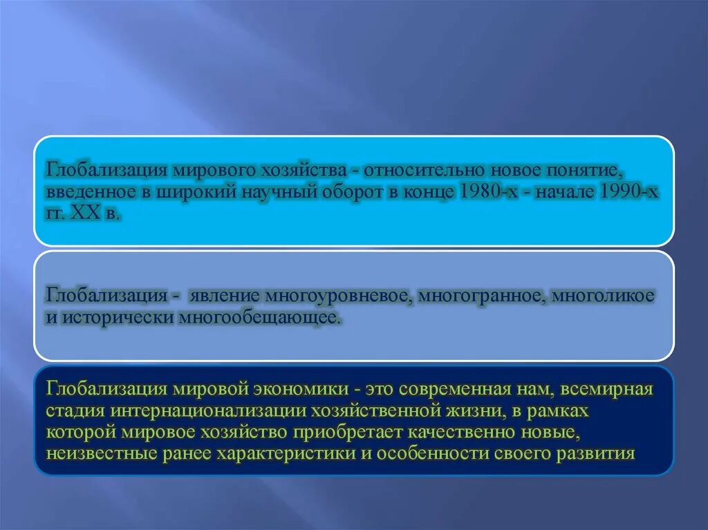 Мировая глобализация этапы. Исторические этапы глобализации. Исторические этапы глобализации. Мировая глобализация этапы. Мировая глобализация этапы.