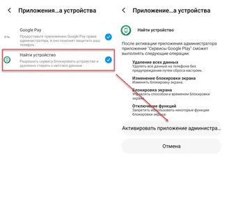 Можно найти андроид по геолокации