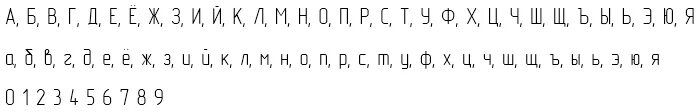 Шрифт ГОСТ В компасе. Шрифт из компаса. Шрифт для чертежей. Чертежный шрифт в компасе.