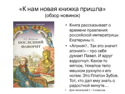 Приходящий книга
