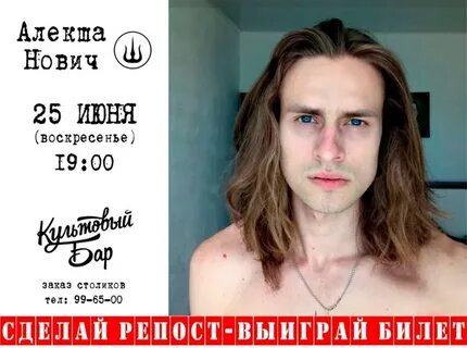 Алекша нович пам пам пам