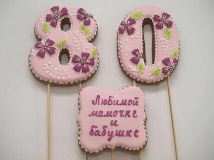 Бабушка цифры