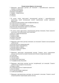Под физической культурой понимается ответы на тест