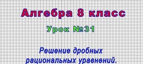 Текст видеоурок 3 класс